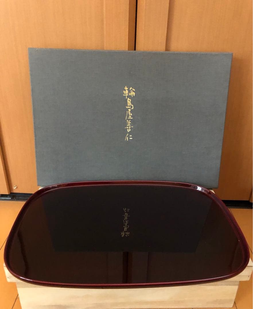 輪島塗　お盆　盛込平皿