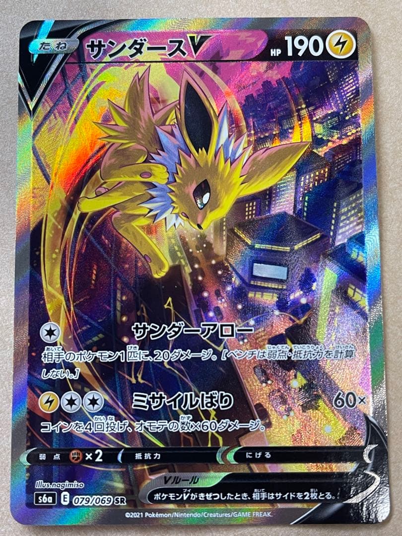 イーブイヒーローズ SAセット