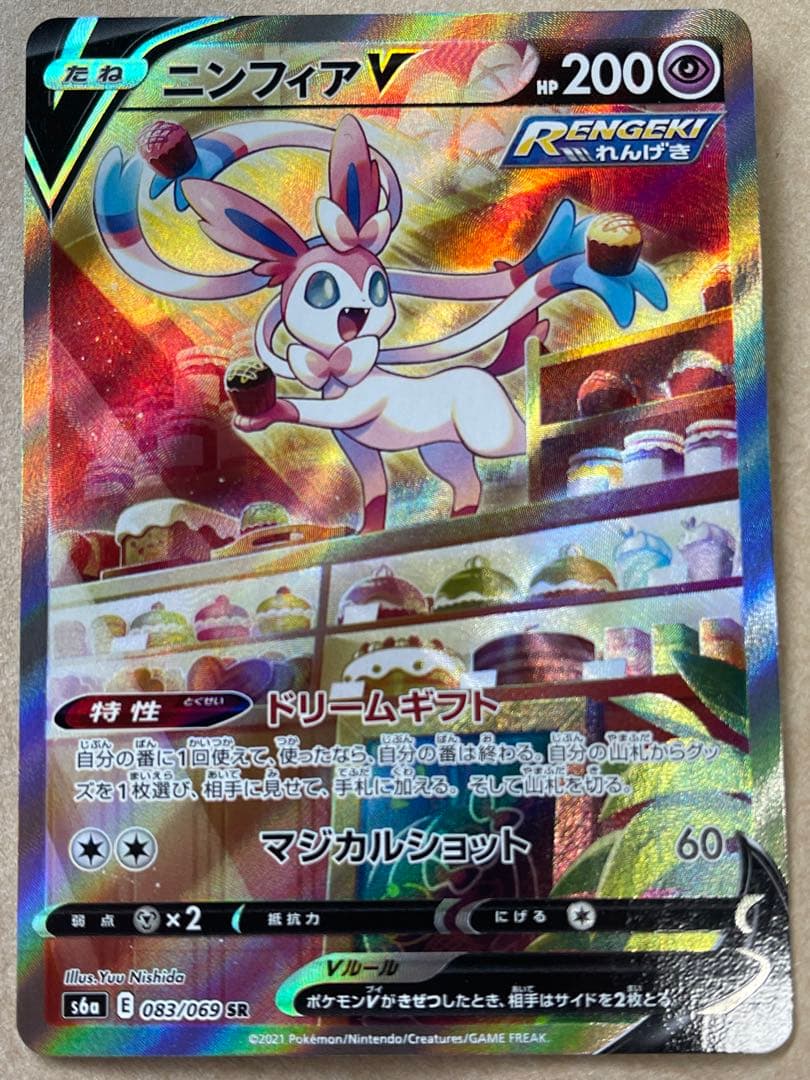 イーブイヒーローズ SAセット