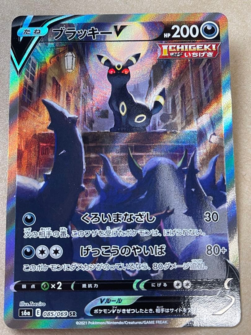 イーブイヒーローズ SAセット