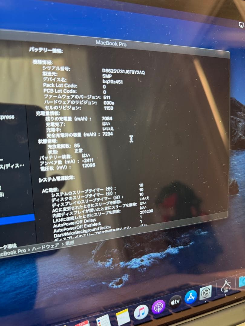 MacBook Pro 2013 15インチ　retina