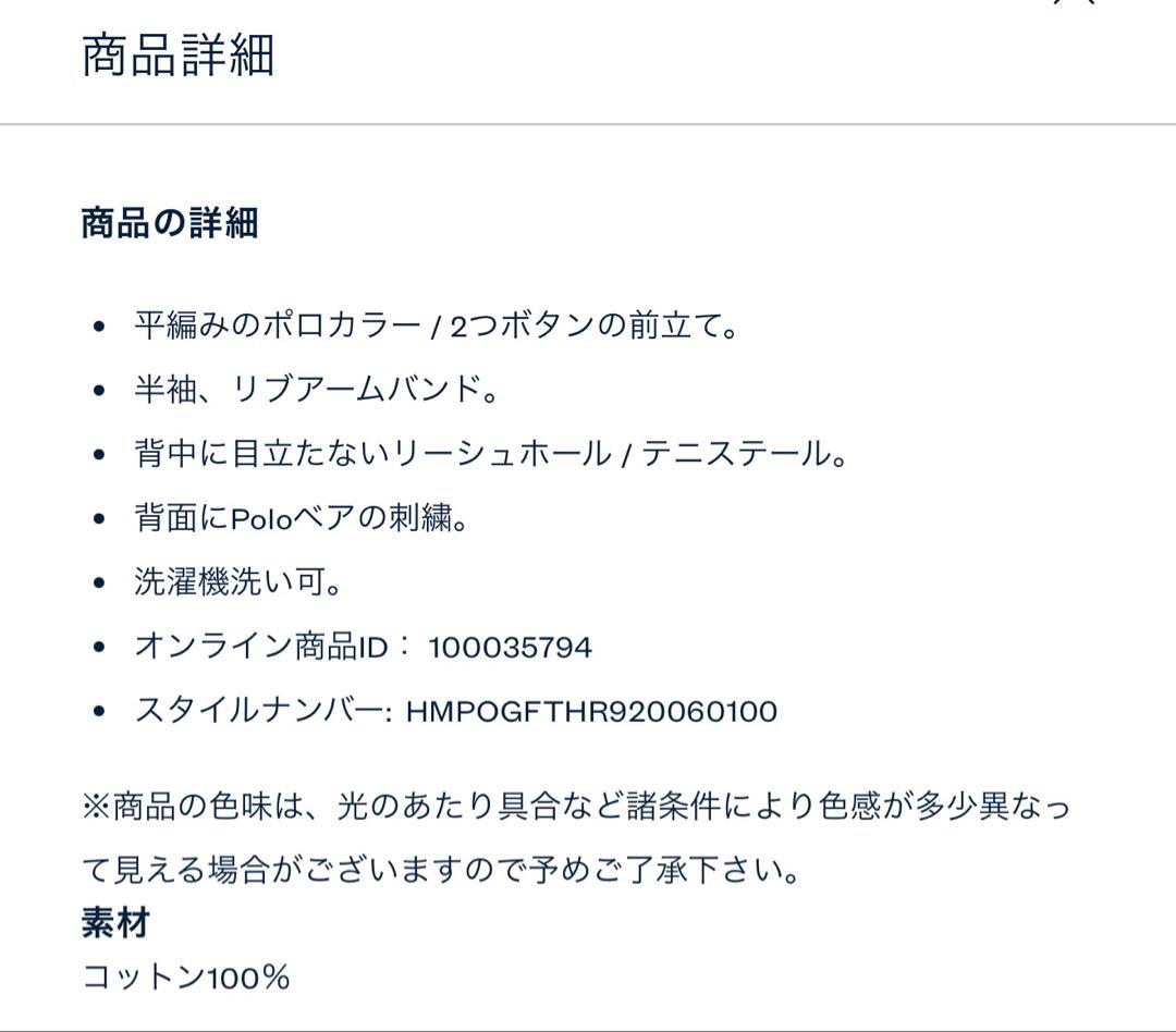 新品タグ付 犬服Polo Ralph Lauren ラルフローレンポロベア M