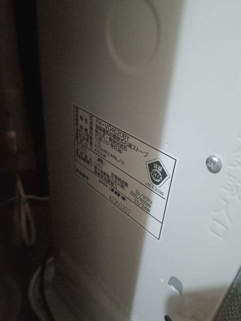 コロナ FH-VD4620BY ストーブ ホワイト