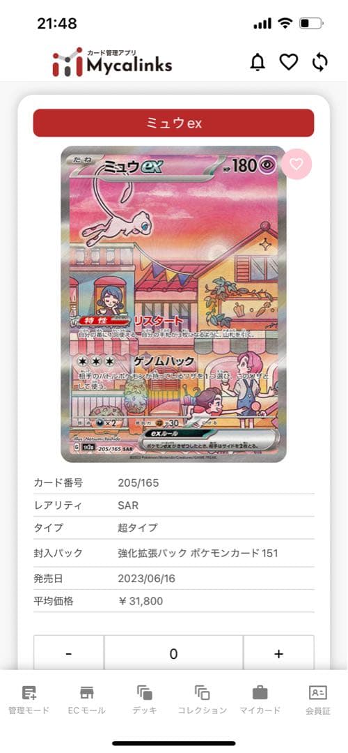 まとめ売り　ポケモンカードセット ミュウなど