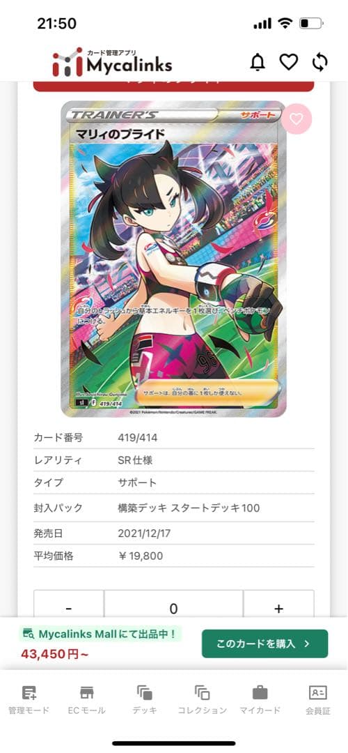 まとめ売り　ポケモンカードセット ミュウなど