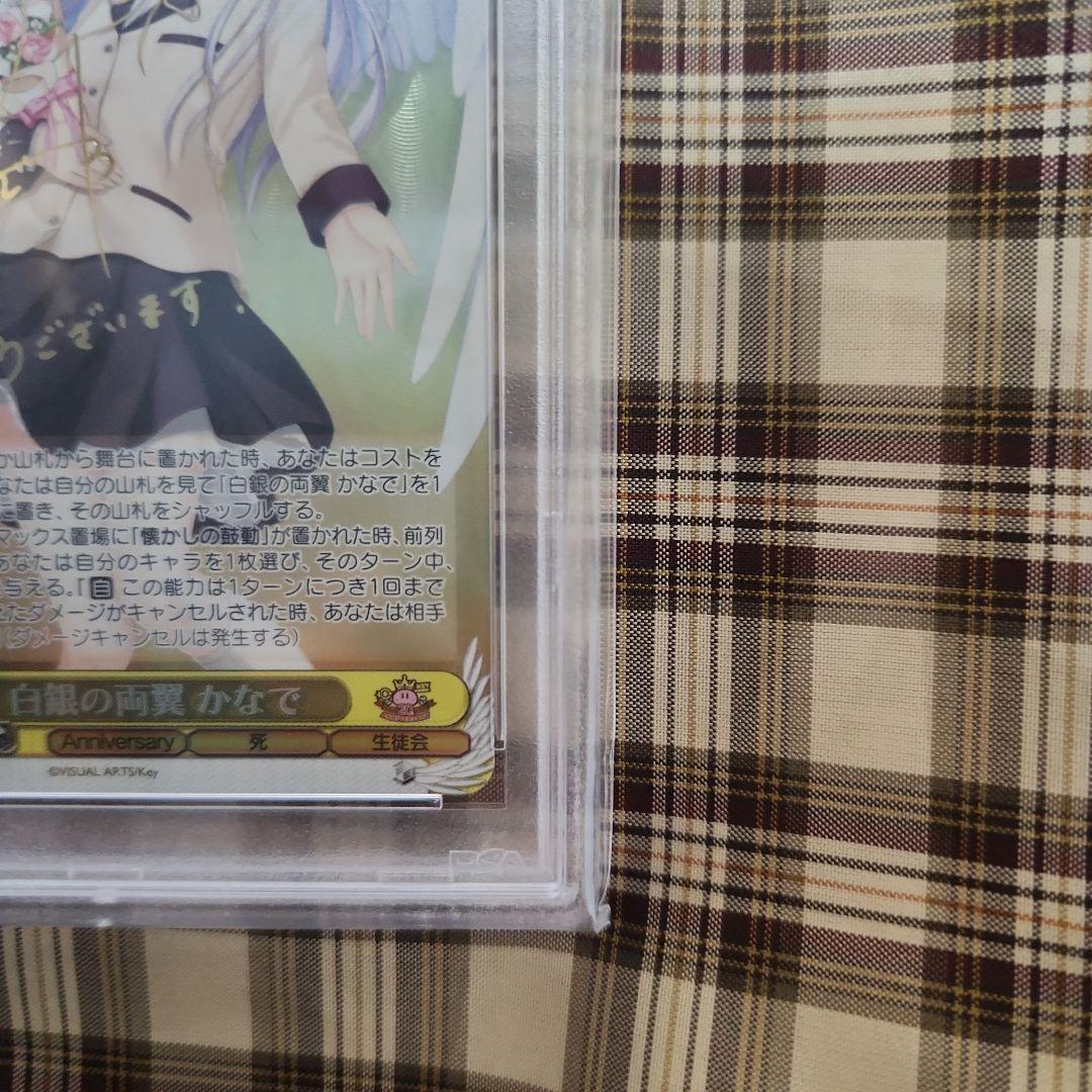 WS ヴァイスシュヴァルツ 白銀の両翼 かなで サイン SP PSA10