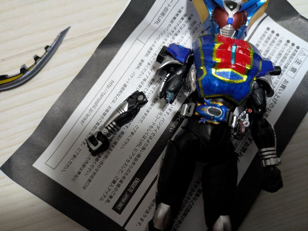 真骨彫製法　仮面ライダーガタック　ハイパーフォーム　カスタム　改造