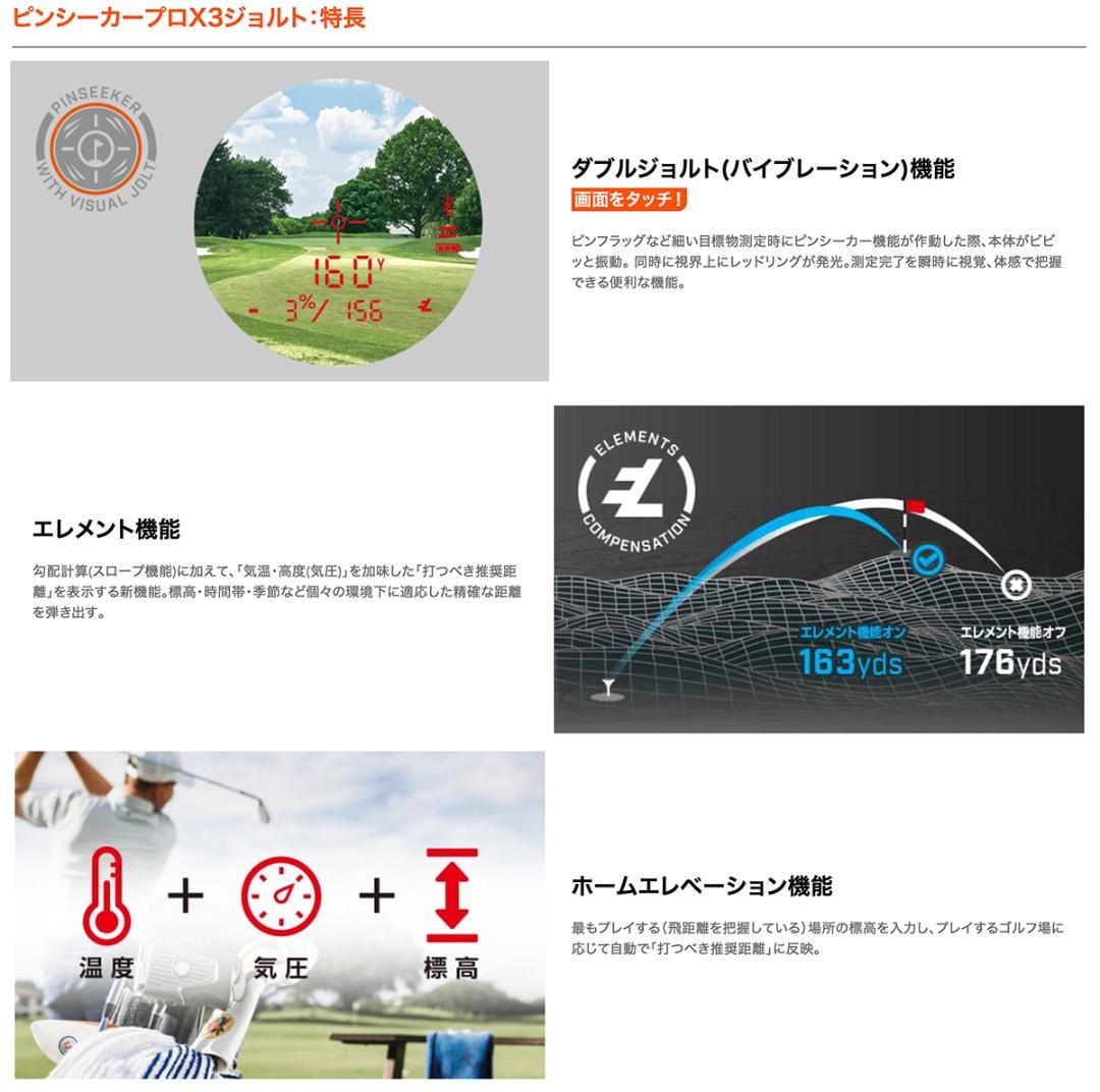 ★★ ブッシュネル　ピンシーカープロX3ジョルト カバー付き★★