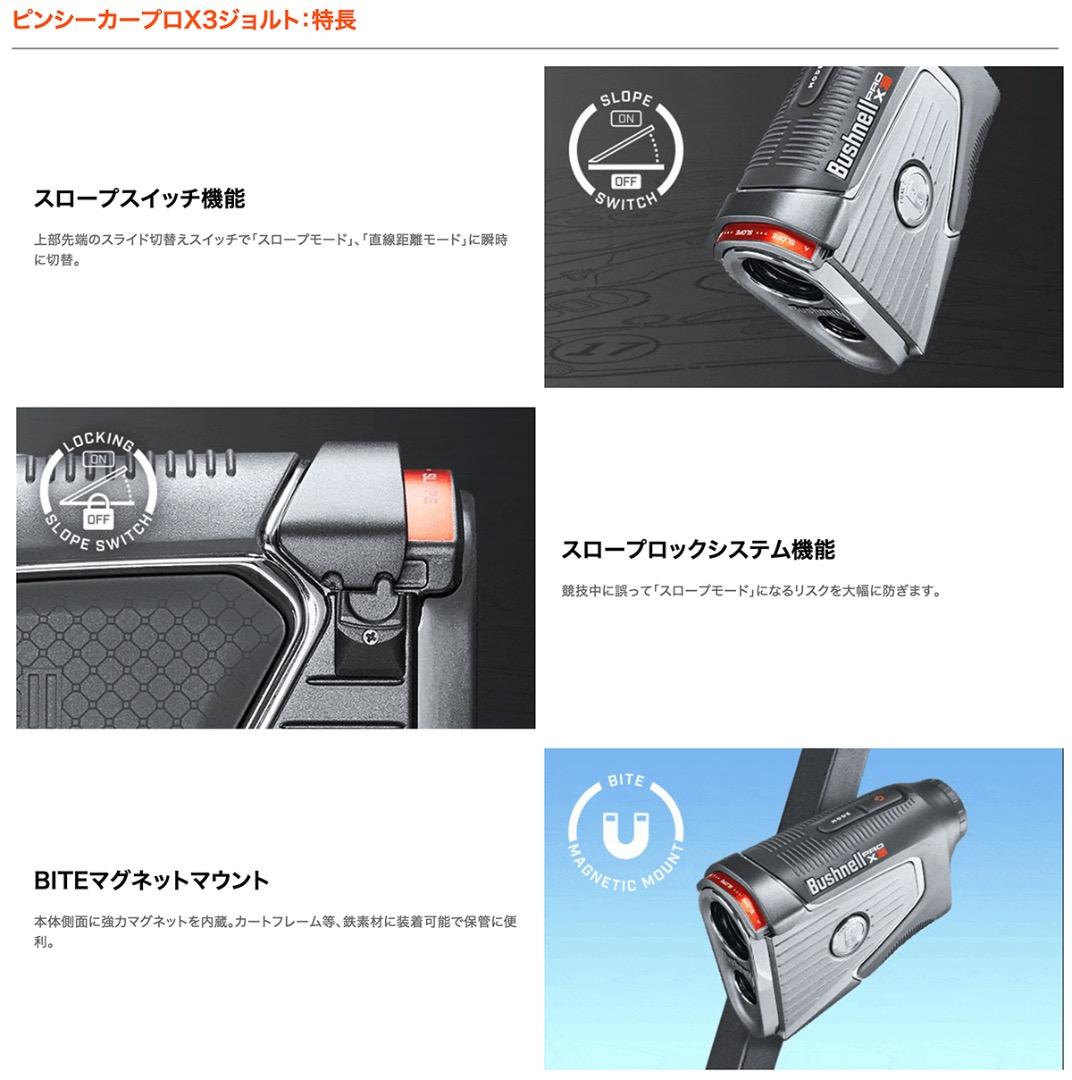 ★★ ブッシュネル　ピンシーカープロX3ジョルト カバー付き★★