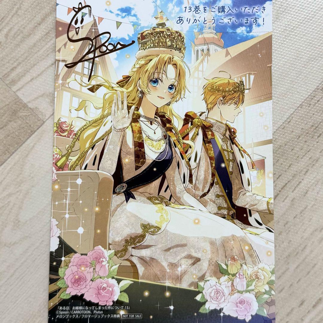 M様【お取置き】