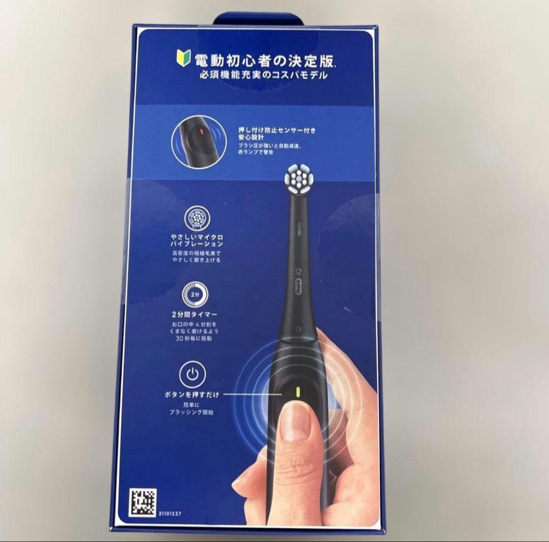 未開封Oral-B iO2S 電動歯ブラシ 本体