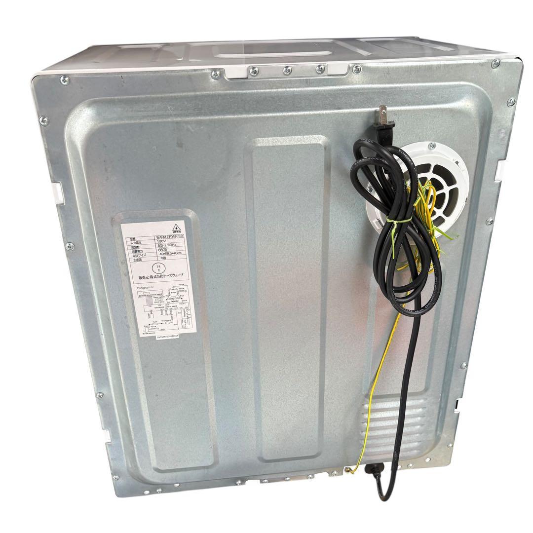 MYWave マイウェーブ 小型衣類乾燥機 WARMDRYER3.0