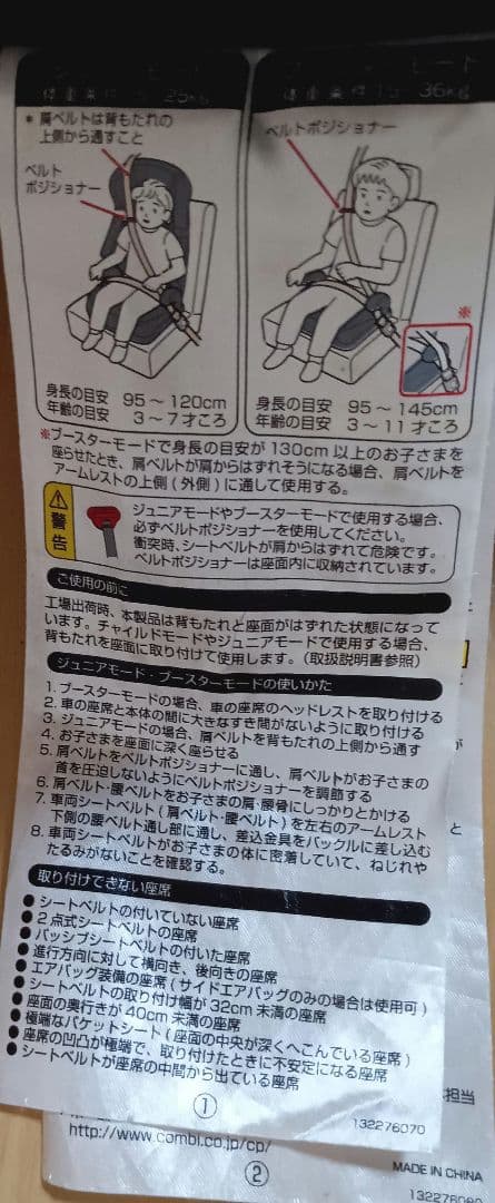 Combi 車用チャイルドシート グレー　ジョイトリップ