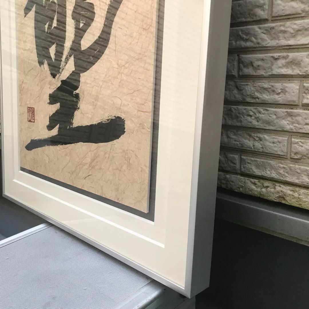 【匿名配送】★大きめ額★龍王★書額入り★額縁★アルミフレーム