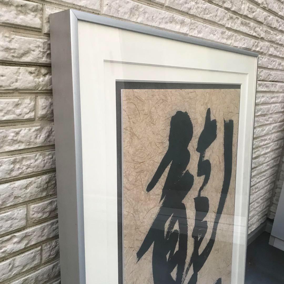 【匿名配送】★大きめ額★龍王★書額入り★額縁★アルミフレーム