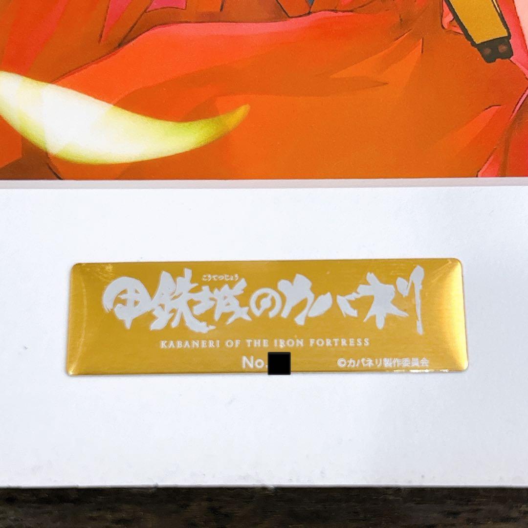 イベント記念 甲鉄城のカバネリ キャラファイングラフ イラスト1 壁掛け 絵