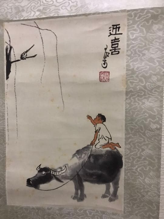 掛軸　近現代書畫家　李可染【牧童図】 中国画