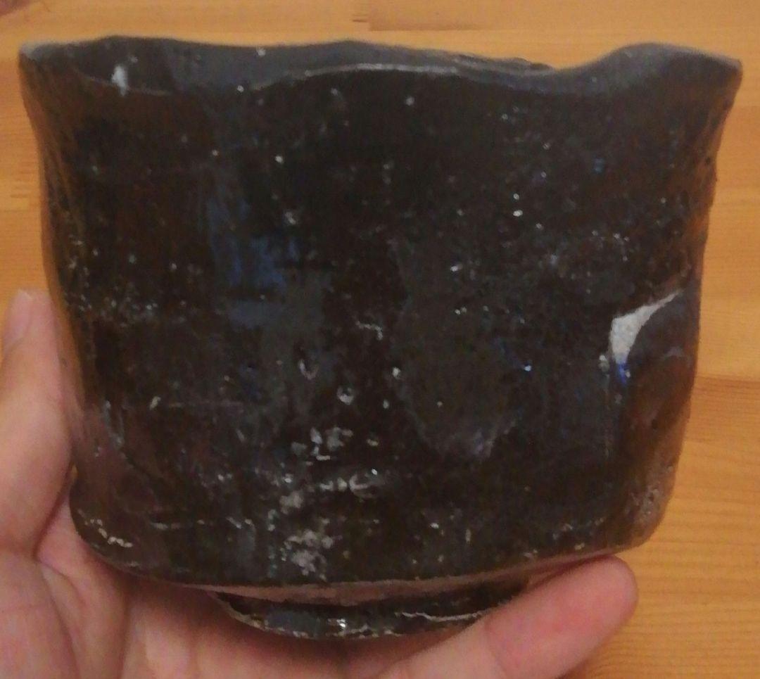 向山文也作　益子焼　楽　茶碗　共箱　共布　略歴付　茶道具