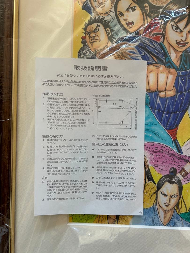 断*開様 キングダム 10周年記念複製原画