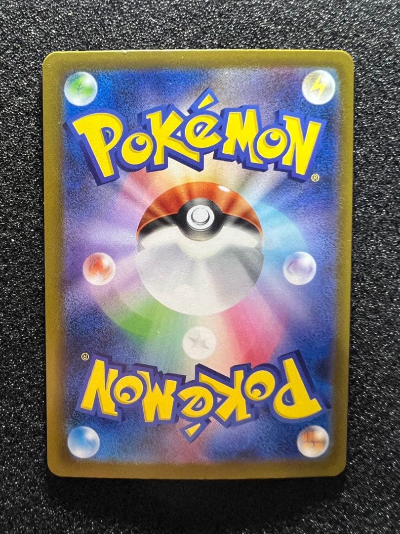 P*O様 センタリング○ メガゲンガーex SAR M2a 240/193 ①