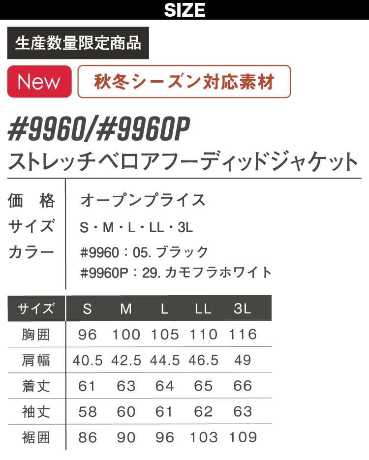 最後の1点限り　新品　アイズフロンティア　9960P 9962P