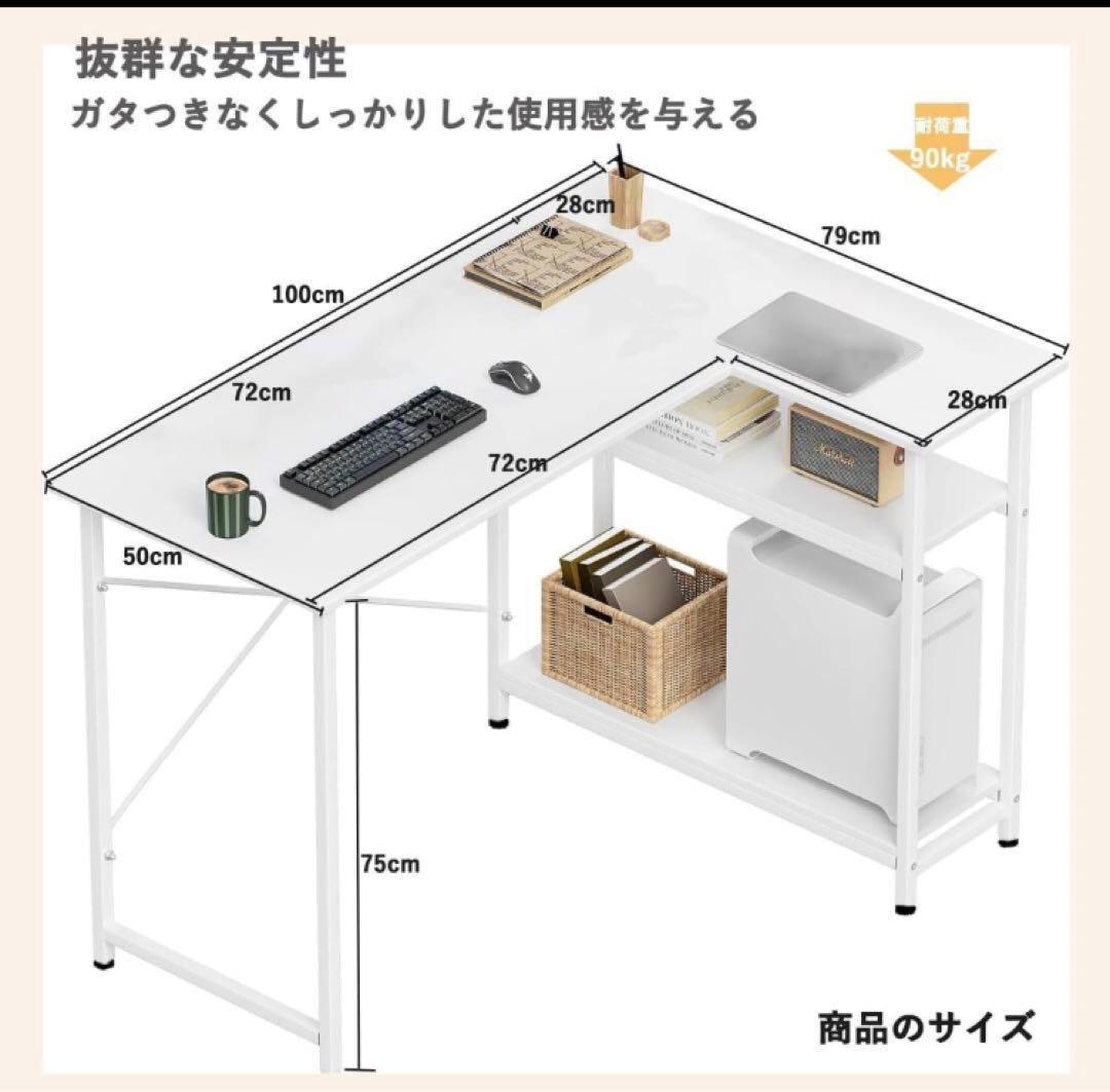 新品　L字　デスク　PCデスク　棚付きデスク