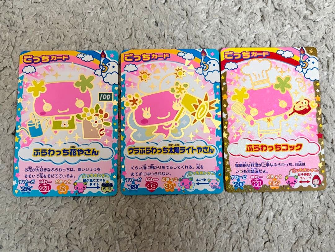 【金箔レア41枚】たまごっちカップ まとめ売り 御三家/アイテム＋オマケ100枚