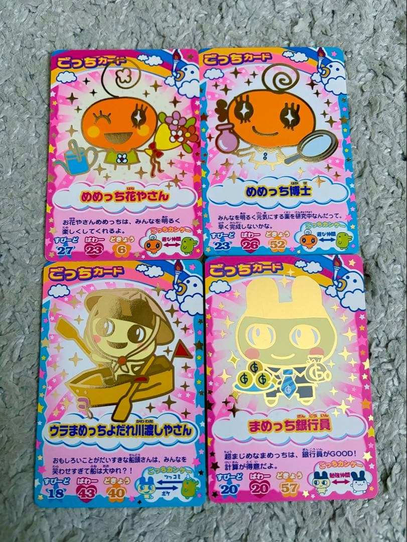 【金箔レア41枚】たまごっちカップ まとめ売り 御三家/アイテム＋オマケ100枚