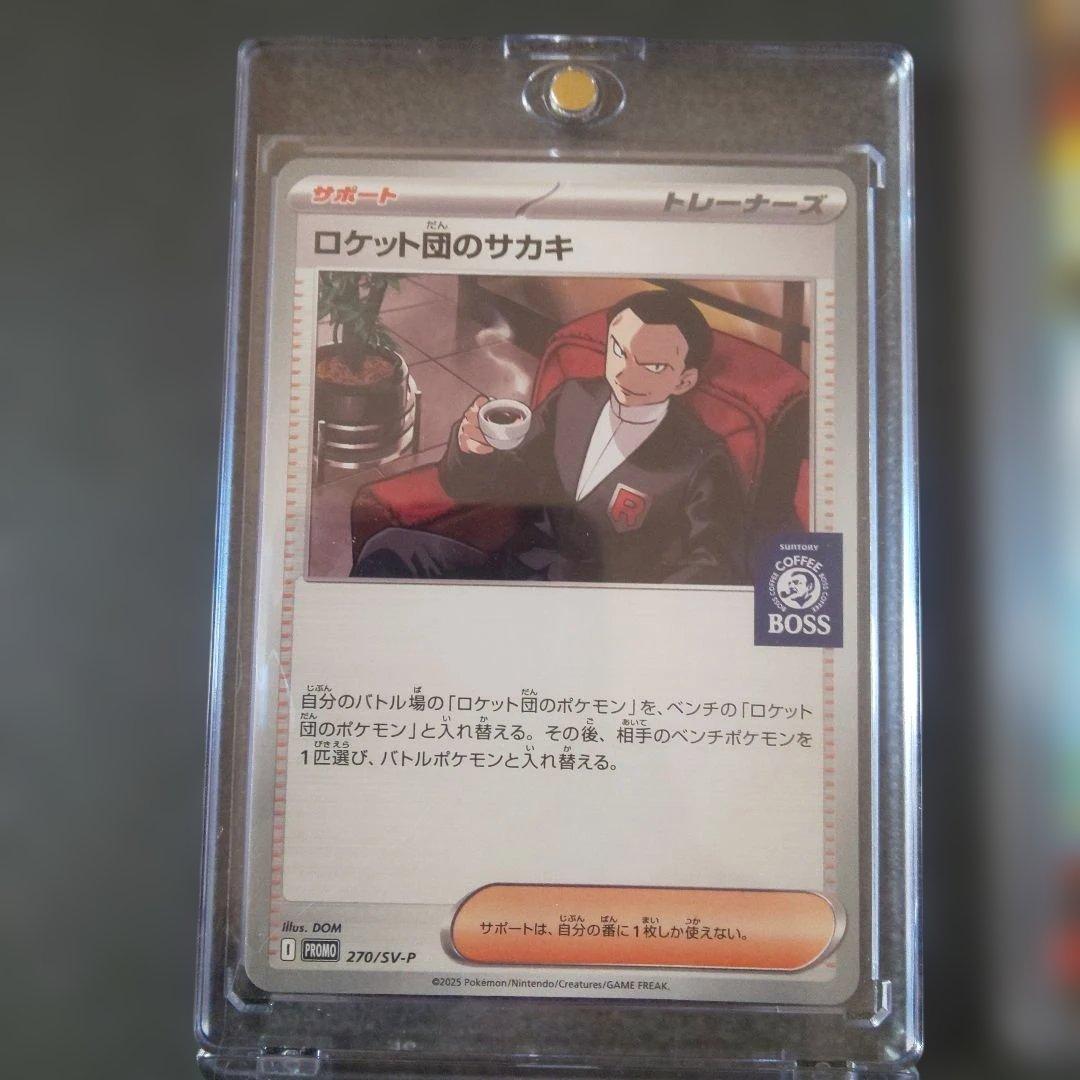 レ*オ様 リーリエの決心SR,アセロラのいたずらSAR マックプロモ,サカキプロ