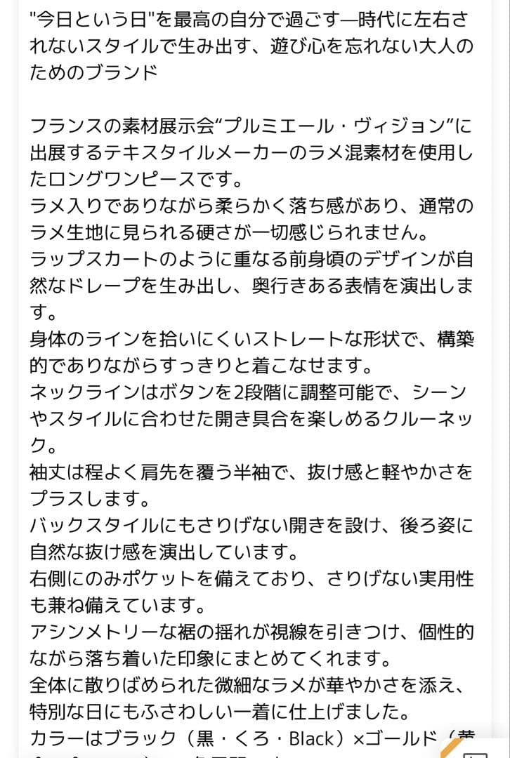 新品未使用　ブラックラメ　ロングドレス Vネック スリットあり