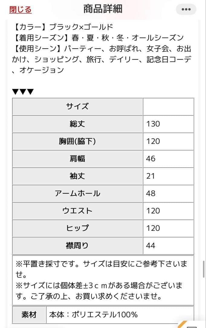 新品未使用　ブラックラメ　ロングドレス Vネック スリットあり