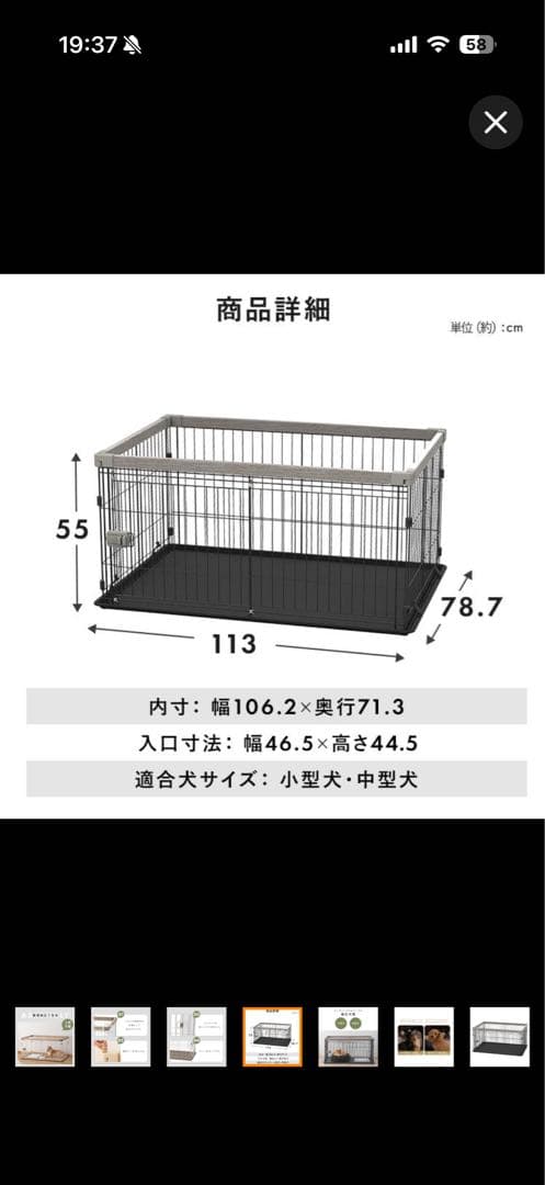犬　ケージ　WOODY SYSTEM CIRCLE 幅113cm ケージ