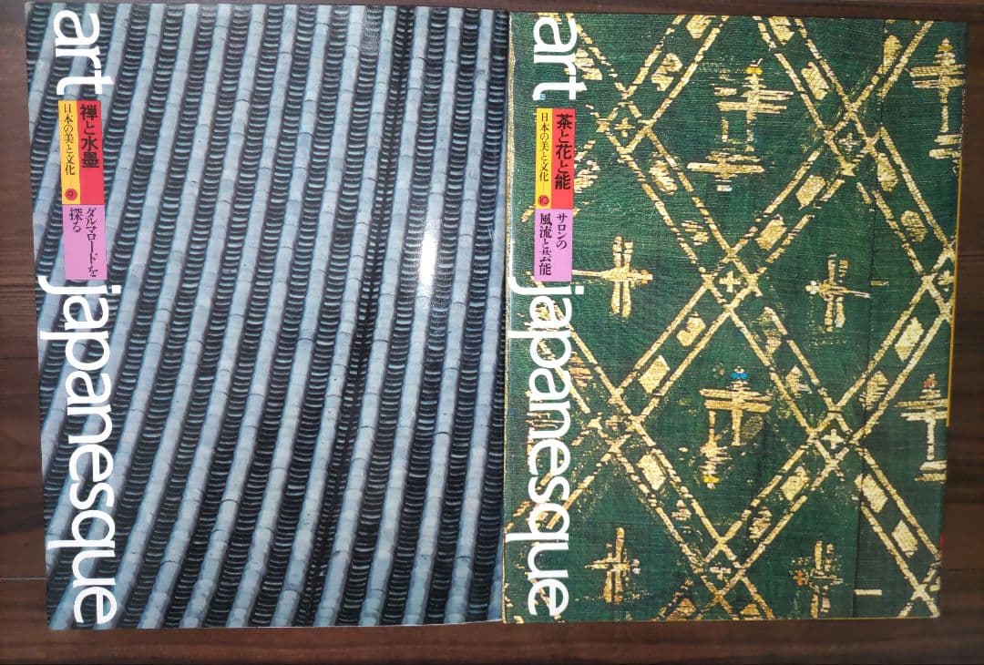 アートジャパネスク 日本の美と文化 全18巻 松岡正剛