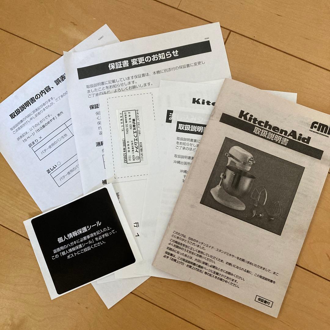 KitchenAidキッチンエイドミキサー　KSM7WH