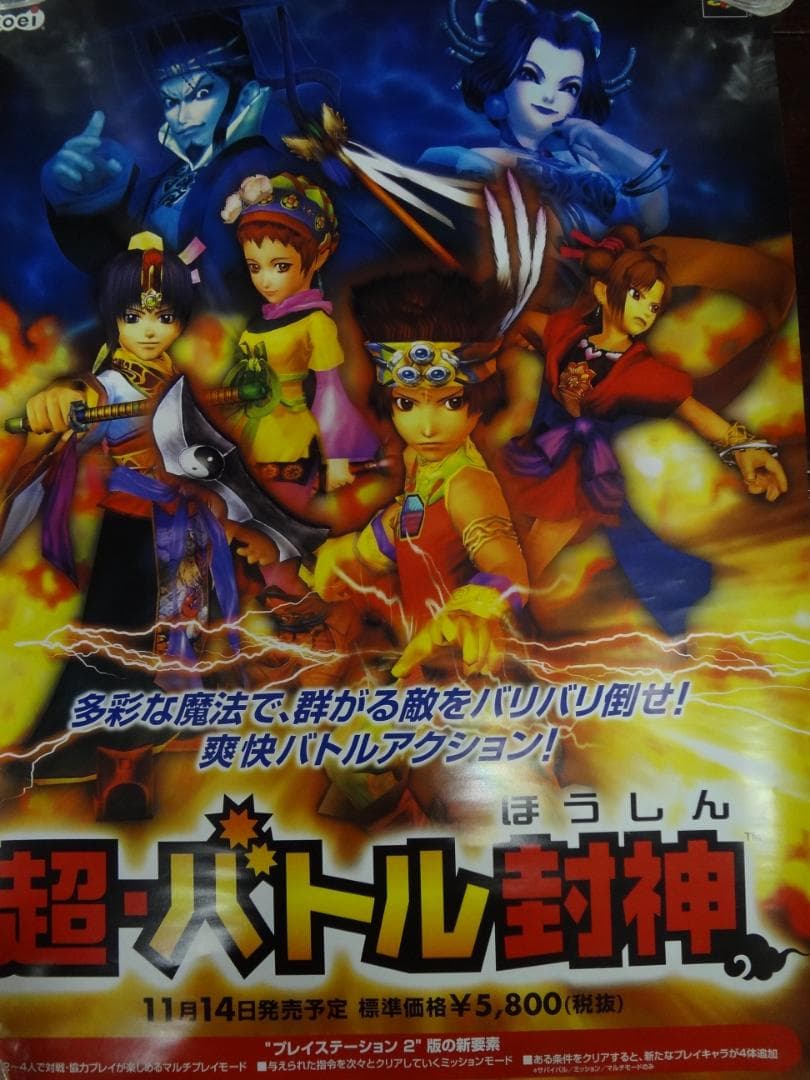 ☆非売品☆ 大量まとめ 販促用 店頭用 ポスター ゲーム 約200枚 告知