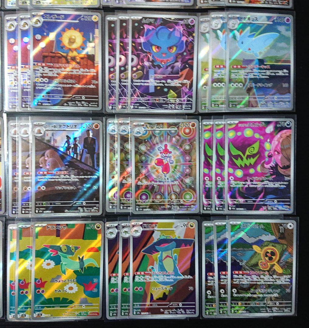 【大特価！】メガドリームex AR 20種 コンプリート 3セット MEGA