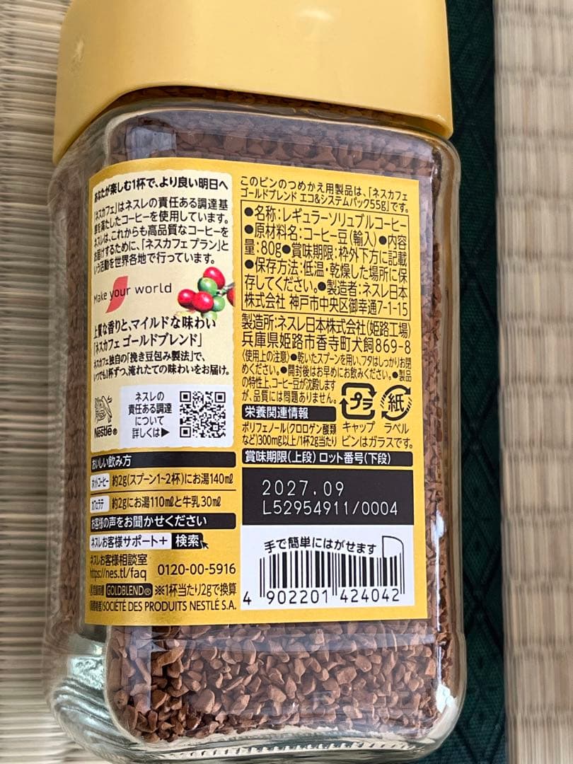 ネスカフェ ゴールドブレンド 80g 24本セット 1ケース インスタント