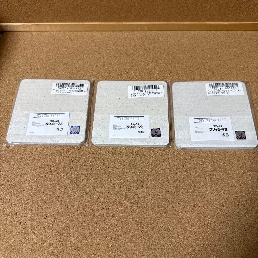 クリィミーマミ　くじ　マグカップ　コースター