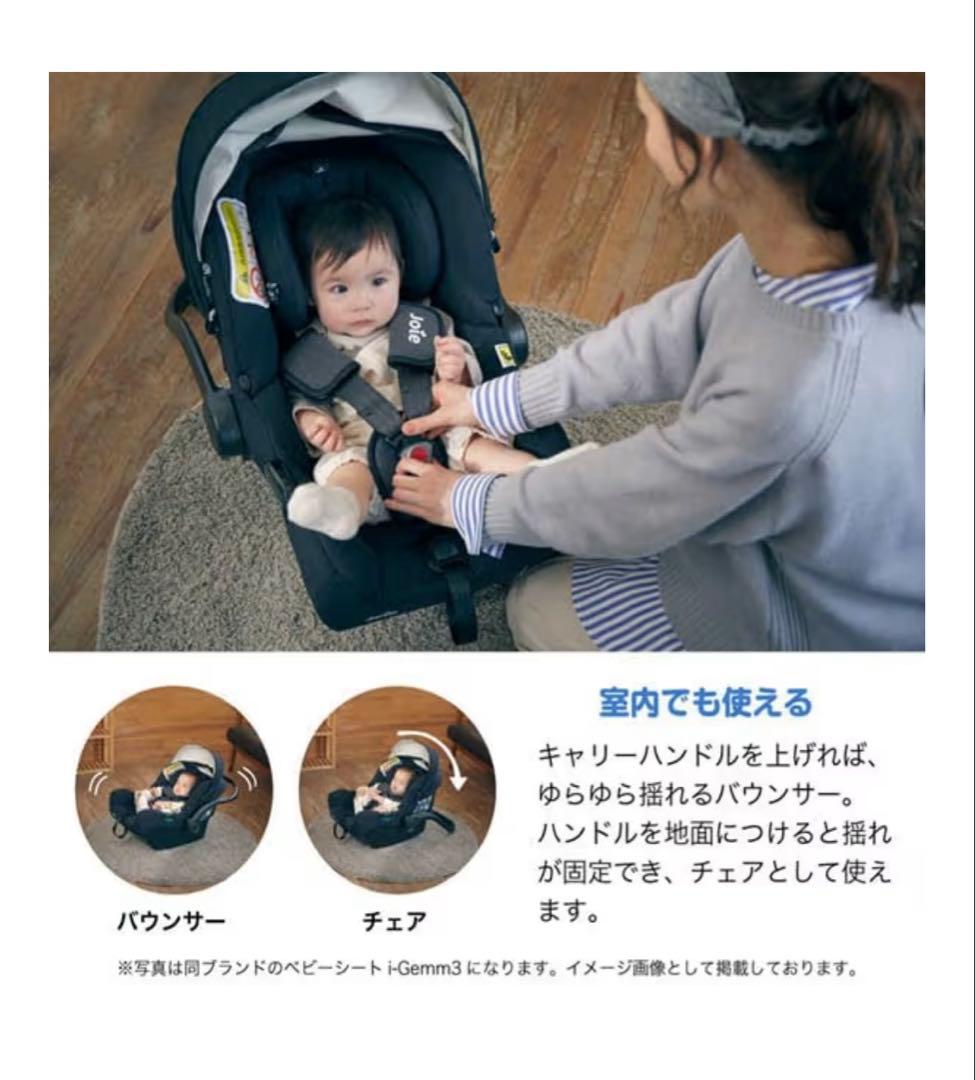 R129 Joie i-juva チャイルドシート ブラック