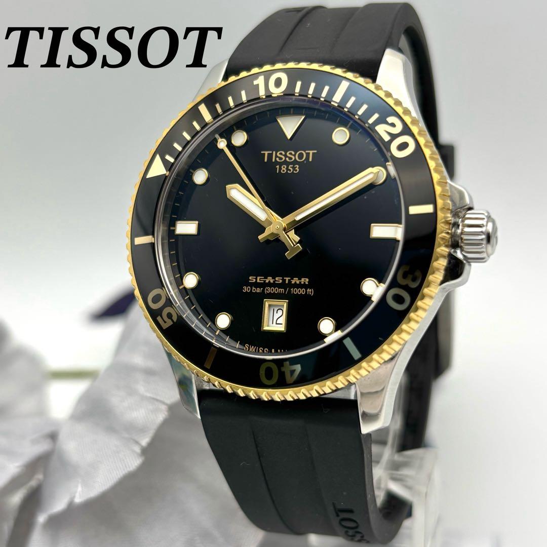 美品✨TISSOT ティソ SEASTAR 腕時計 1000 ダイバーズウォッチ