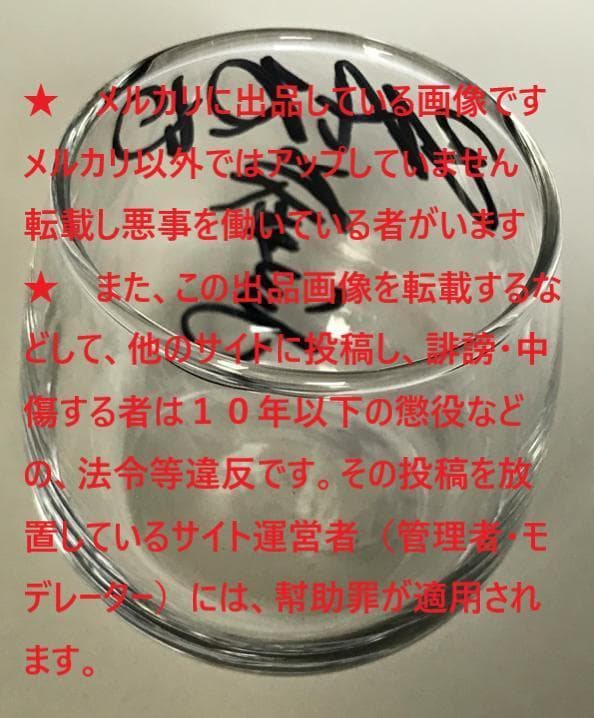 ★ZＡＲＤ　坂井泉水　直筆「ミニグラス」