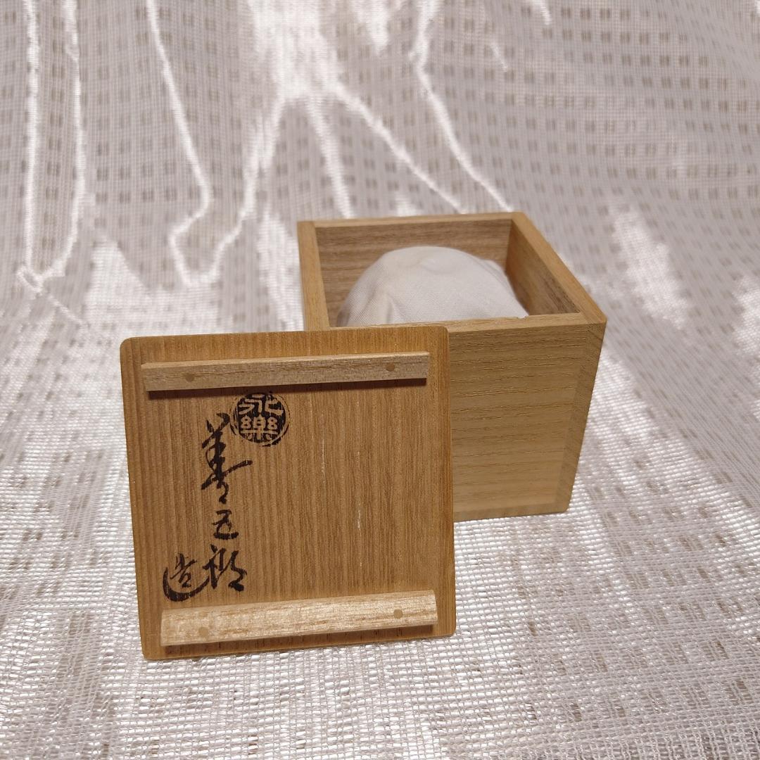 089 十七代永楽善五郎　ぐい呑　京焼（共箱あり・美品）