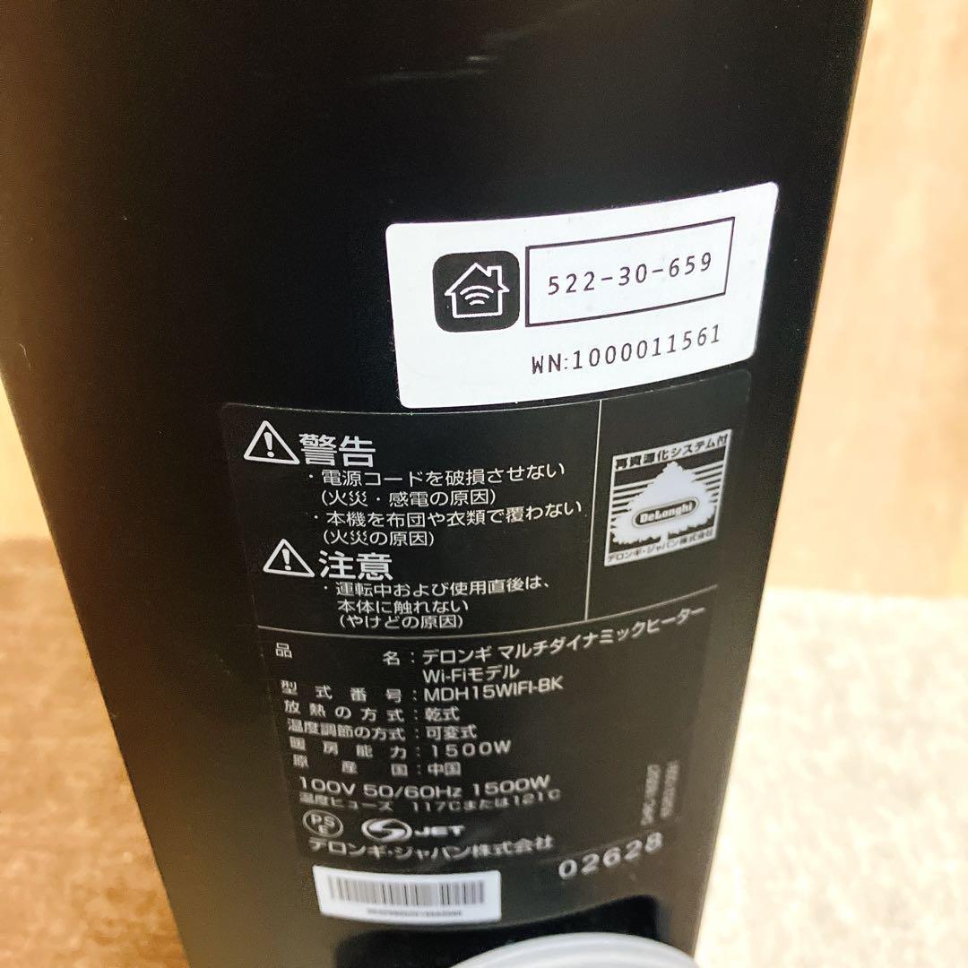 デロンギ マルチダイナミックヒーター MDH15WIFI-BK DeLonghi