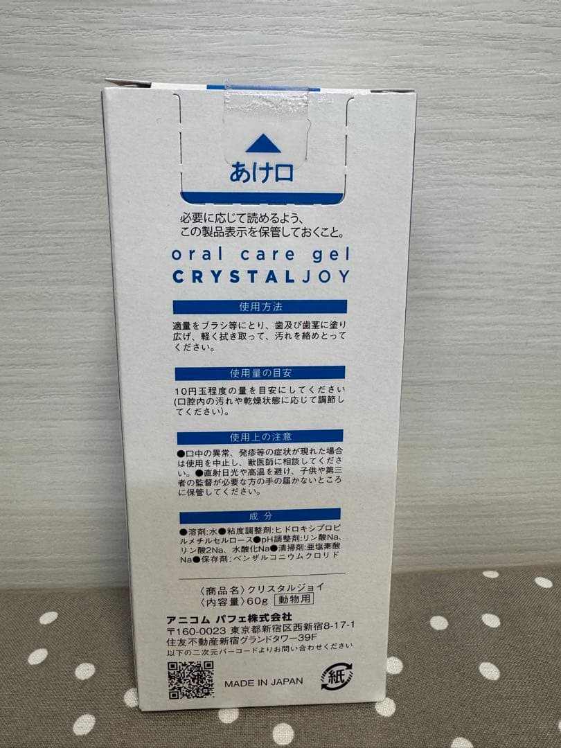 CRYSTAL JOY 口腔ケアジェル 60g 6本