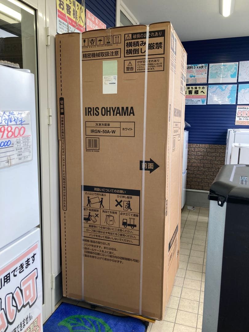 新品未開封❗アイリスオーヤマ　6ドア冷蔵庫　IRGN-50A-W　503L