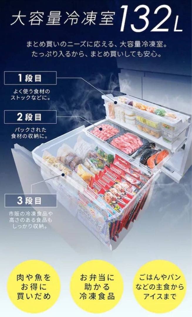 新品未開封❗アイリスオーヤマ　6ドア冷蔵庫　IRGN-50A-W　503L