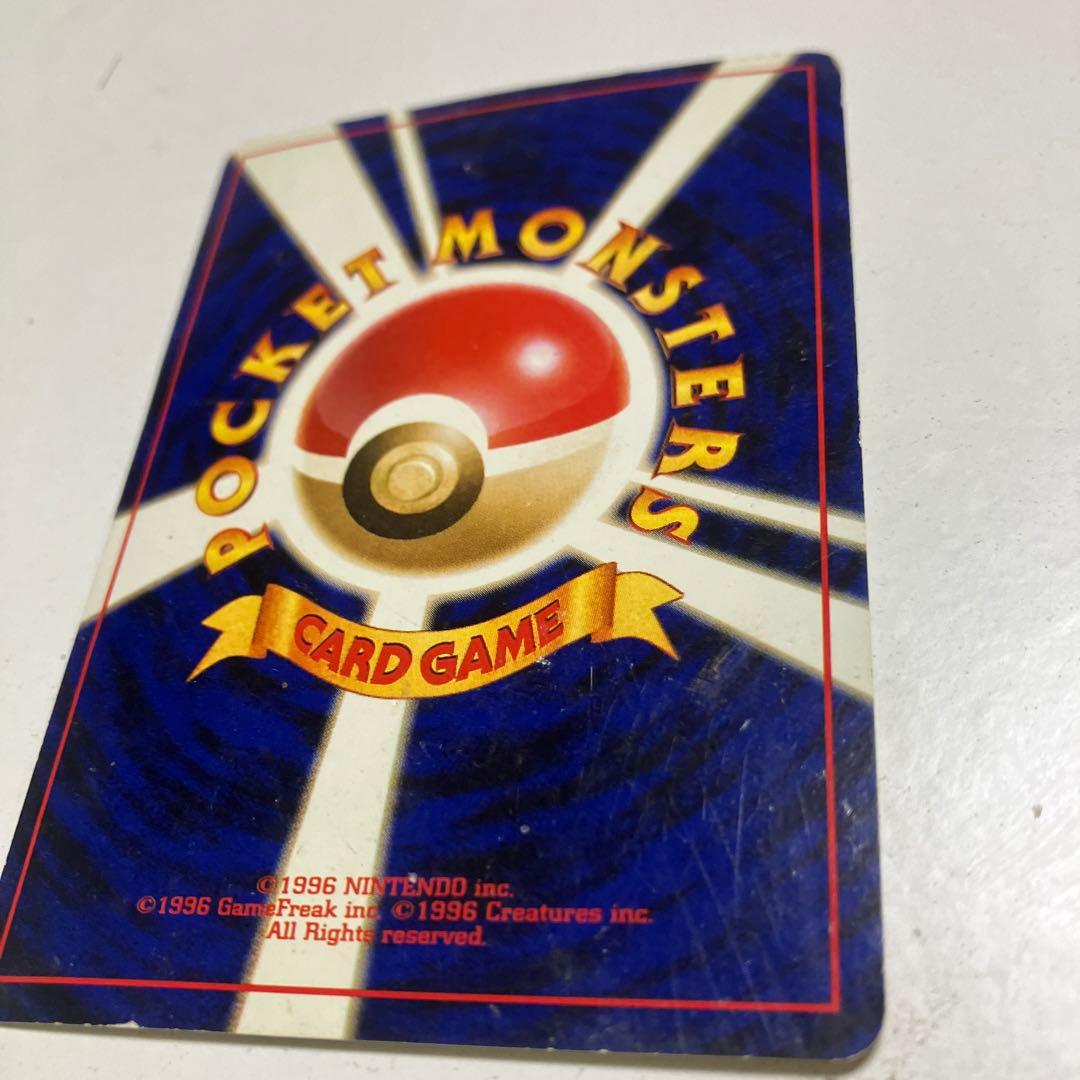 旧裏　リザードン L V76 H P120 エナジーバーン