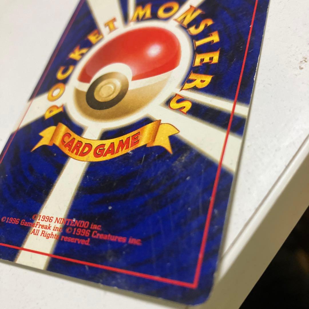 旧裏　リザードン L V76 H P120 エナジーバーン