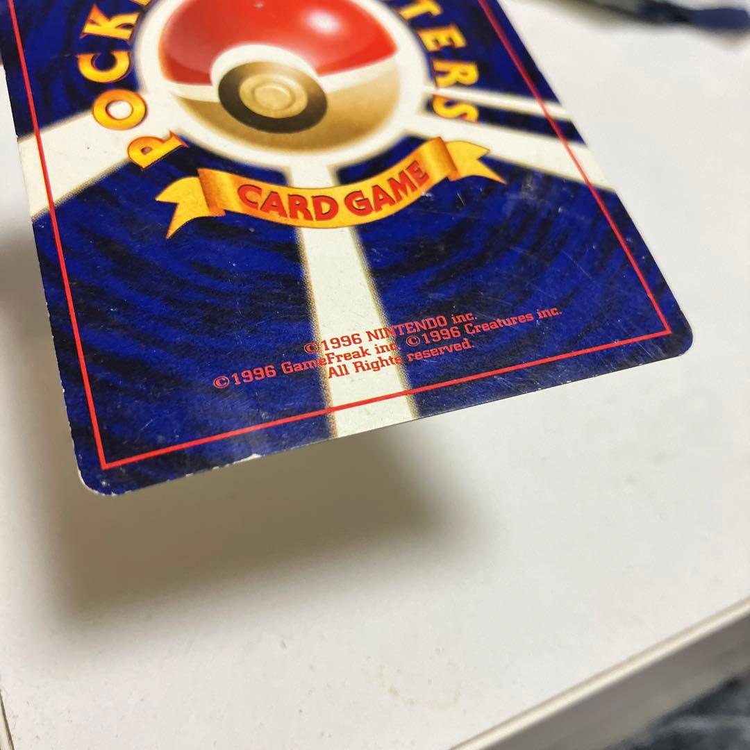 旧裏　リザードン L V76 H P120 エナジーバーン