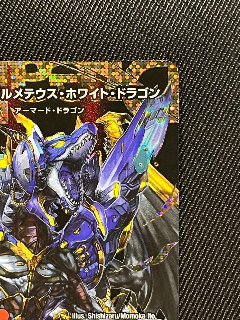 デュエルマスターズ　ドリームボルメテウスホワイトドラゴン　シークレット